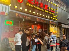 -雙囍老鋪(闻喜路店)