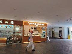 -君之狮子山·轻糖烘焙(开元Mini店)