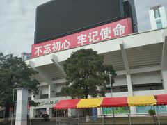-天河体育中心