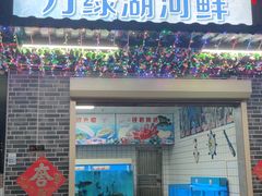 -华庭食府(光明店)