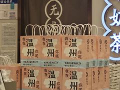 -雅克雅思(纱帽河店)