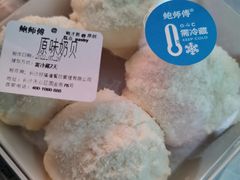 -鲍师傅糕点(国金街店)