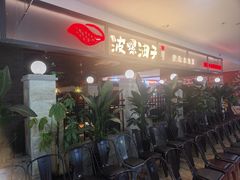 -波螺油子青岛本帮菜(银座店)