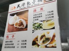 -天津包子铺(万泉庄店)