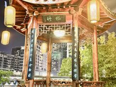 -道南書院·私房菜·早午茶·茶馆