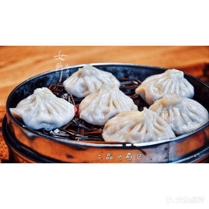 牛三哥洛阳牛肉汤(朝阳路店)二品牛肉水煎包图片 - 第2006张