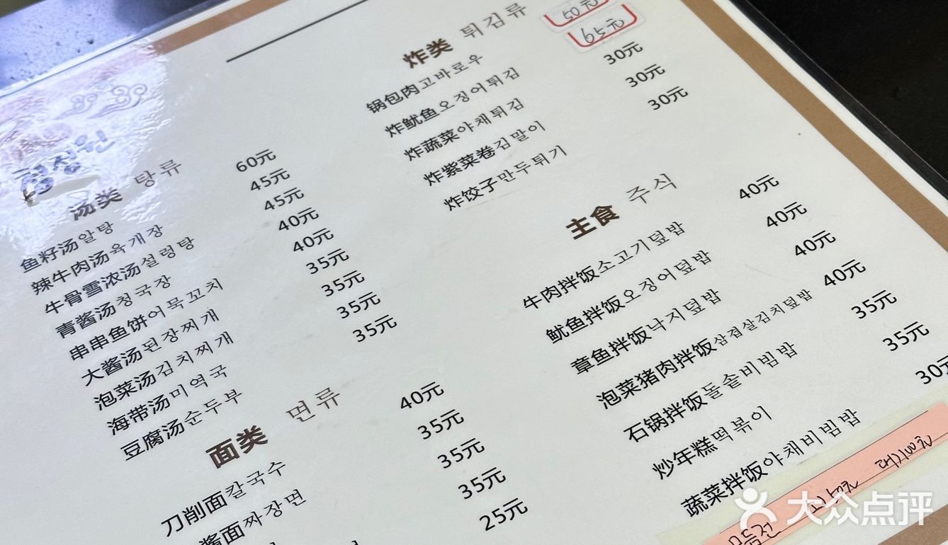 超正宗的韩式料理店，烤青花鱼超好吃‼️爱惨了