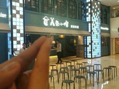 -美奈小馆·越南料理(中航城君尚购物中心店)
