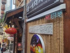 -重庆十八梯传统风貌区