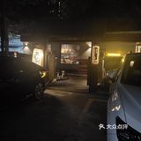 人生路漫漫，烤肉来相伴～