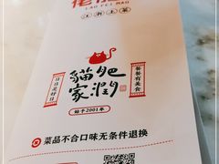 -佬肥猫(国华广场店)