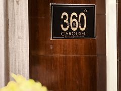 -广州花园酒店-凌璇阁360度高空海鲜自助餐CAROUSEL