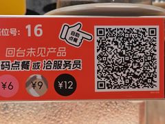 -争鲜回转寿司(朝北大悦城店)