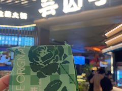 -芸山季·云南野生菌火锅(人民广场来福士店)