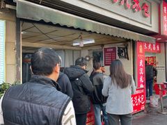 -毛氏汽水包(山海关路店)