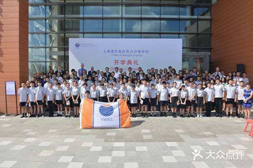 上海耀华临港校区，国际化的典范