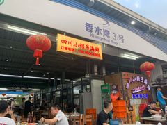 -四川小胡子海鲜(丁村万人海鲜广场店)