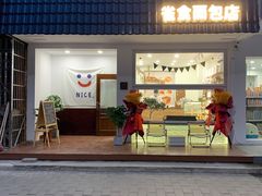 门面-雀食面包店(钟楼店)