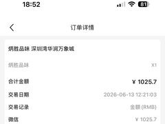 -炳胜品味(深圳湾万象城店)