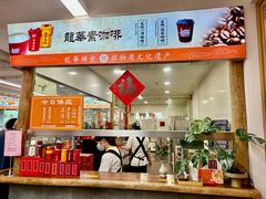 -龙华素斋(龙华路店)