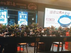 -顺德公广东猪肚鸡·煲仔饭(白石洲店)