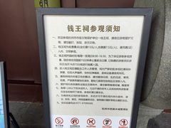 -钱王祠
