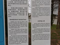 -羊楼洞