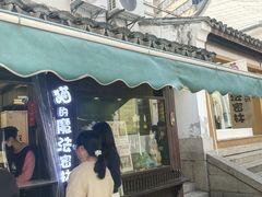 -猫的魔法密林(衣裳街店)