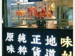 门面-味妙顺德厨房(绿地缤纷城店)