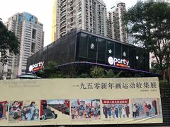 门面-聚缘·湘味音乐餐厅party(罗湖店)