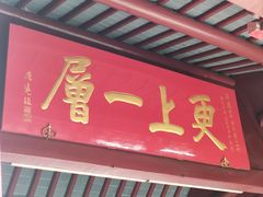 -狼山风景名胜区