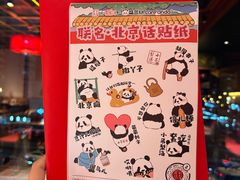 -小吊梨汤·北京菜·烤鸭(双井乐成中心店)