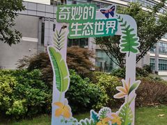 -上海昆虫博物馆