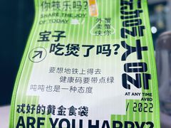 -胖哥俩肉蟹煲(福州仓山爱琴海店)