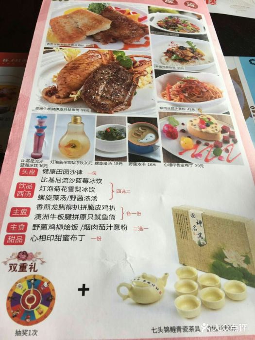杯子红西餐(城市广场店)--价目表-菜单图片-佛山美食-大众点评网
