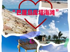 -库塔海滩