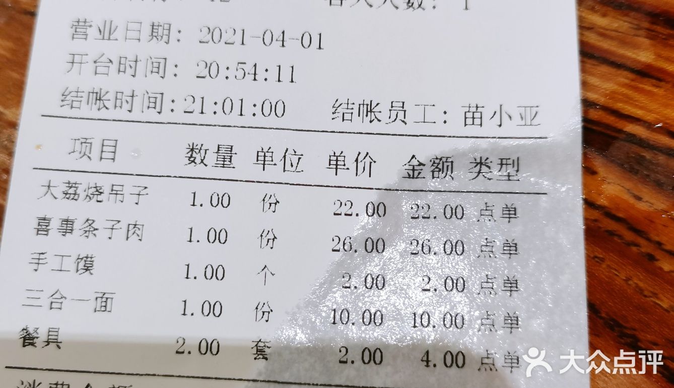 2元[胜利]一个男生巴掌大的馍‼️