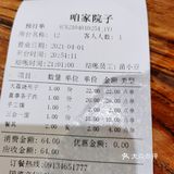 2元[胜利]一个男生巴掌大的馍‼️