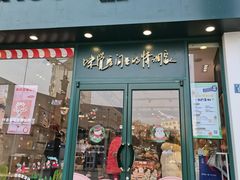 门面-仟吉(沌口店)
