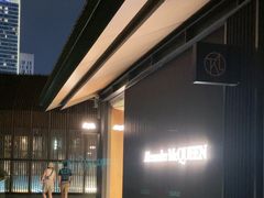 -Alexander McQueen(远洋太古里店)