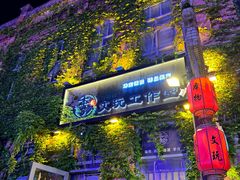 -中华巴洛克风情街