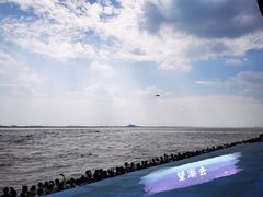 -观潮胜地公园