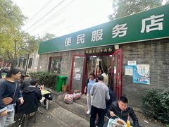 -清真-戏楼王记牛肉面