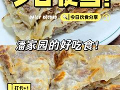 -清真永恒华威肉饼(潘家园店)