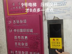 -中影国际影城(大唐西市4K临境音店)