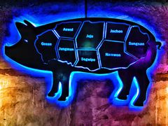 -济州爱肉堂(总店)