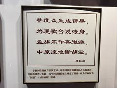 -李叔同故居纪念馆