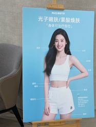 -深圳鹏爱秀琪医疗美容医院