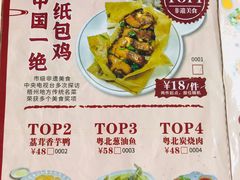 -粤北餐馆