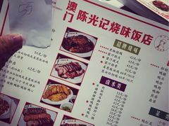 菜单-陈光记烧腊(长寿路店)